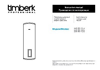 TIMBERK H2O UL 15E (BL)