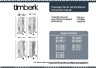 TIMBERK TOR 21.2009 HBX I