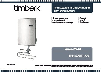 TIMBERK TFH S20 TL.SN