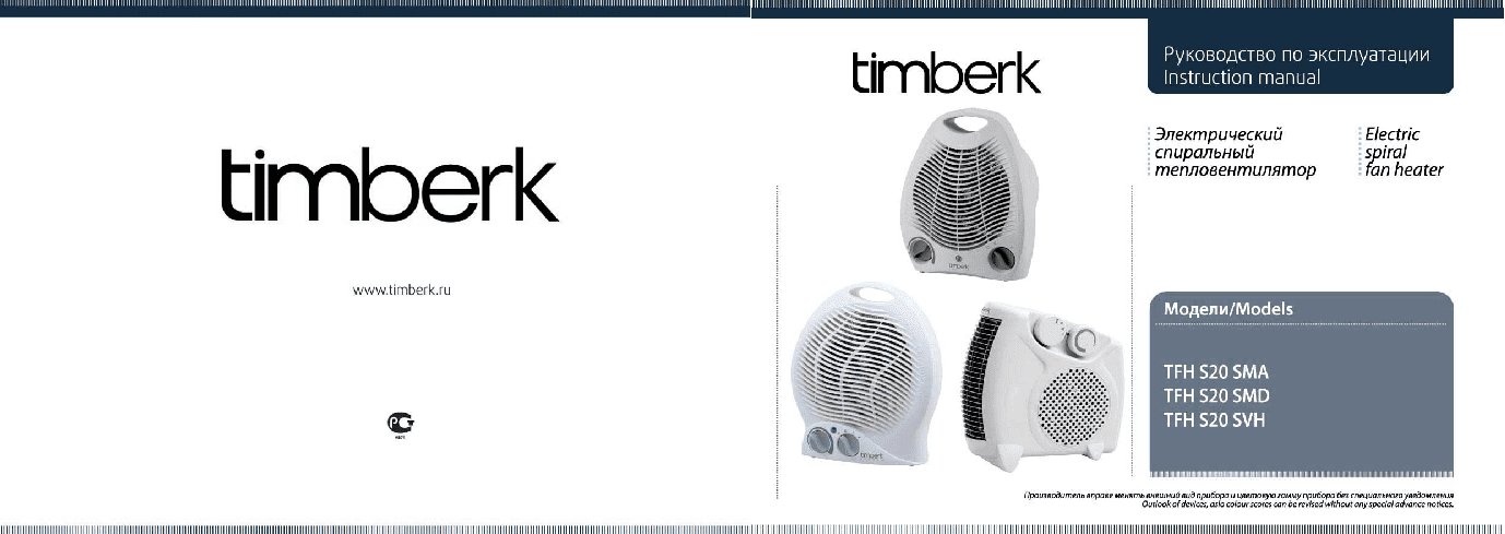 TIMBERK Hotto ME2