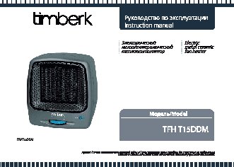 TIMBERK TFH T15D DM