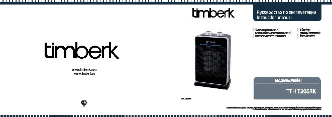 TIMBERK Imperial FSM4 HE