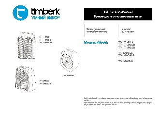 TIMBERK Install Master PF1 M