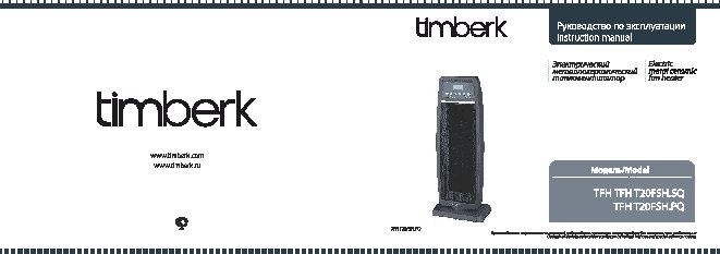 TIMBERK Islandia E3 M