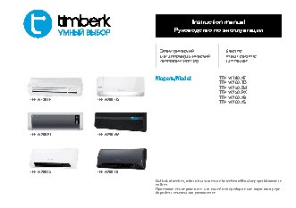 TIMBERK Laguna Art S10R