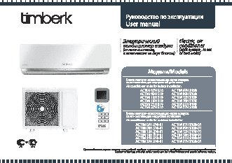 TIMBERK LAGUNA NERO 7000 BTU (AC TIM 07 H S 10 B+AC TIM 07 H S 10 B-O1)