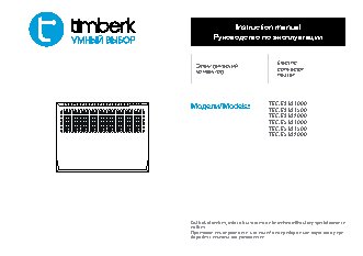 TIMBERK Laplandia E2 E