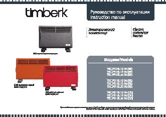 TIMBERK Milky Way UL 26 (BW)