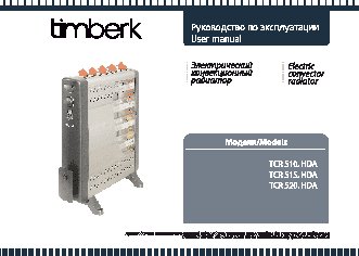 TIMBERK TCR 515.HDA