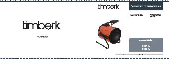 TIMBERK Power Door WT1