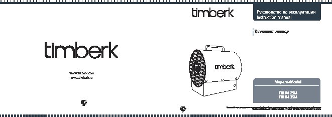 TIMBERK Premium DC R1R