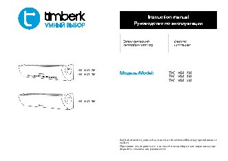TIMBERK THC WS3 3M AERO II