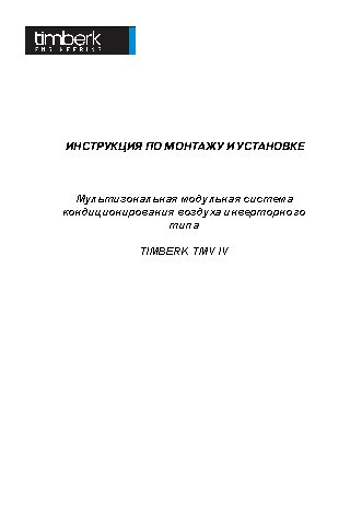 TIMBERK Safety Heat RED9