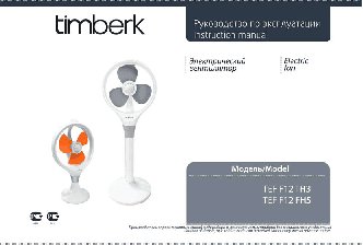 TIMBERK Yoga H3 D (W)