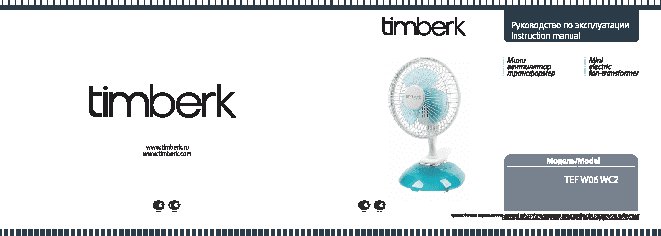 TIMBERK Сolibri MINI 02 (W)