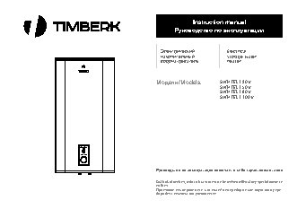 TIMBERK SWH FEL1 50 V