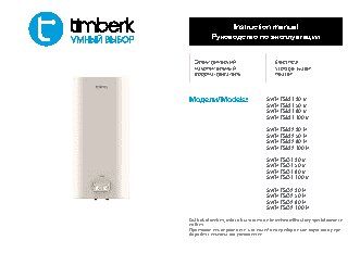 TIMBERK SWH FSM2 50 H