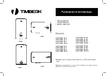 TIMBERK SWH FSM3 80 VE
