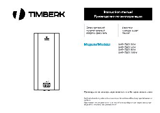 TIMBERK SWH FSQ1 80 V