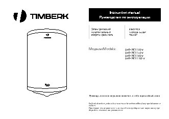 TIMBERK SWH RE 11 100 V