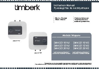 TIMBERK SWH SE1 30 VU