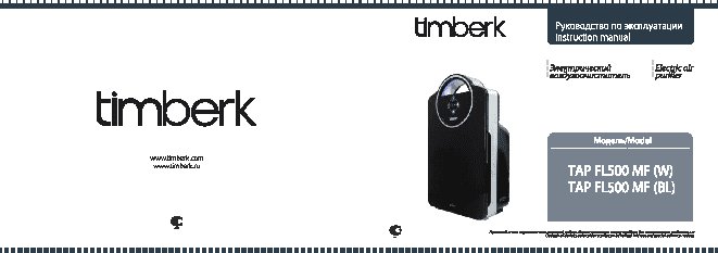 TIMBERK TAP FL500 MF (W)