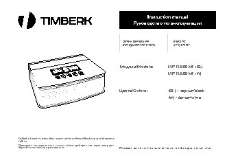 TIMBERK TAP FL600 MF (W) Edelweiss