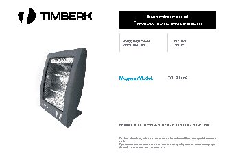 TIMBERK TCH Q1 800