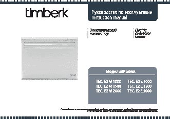 TIMBERK TEC.E2 E2000 Laplandia