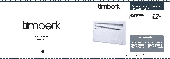 TIMBERK TEC.PF1 E 1000 IN Install Master