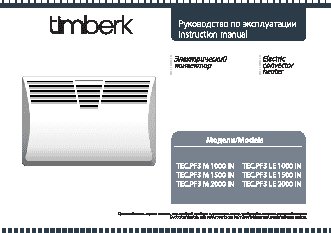 TIMBERK TEC.PF3 LE1500 IN Genesis