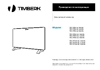TIMBERK TEC.PF9N DG2000 IN Pearl