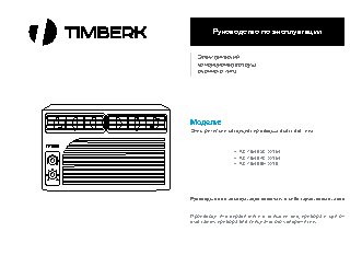 TIMBERK TEF F16 FC2
