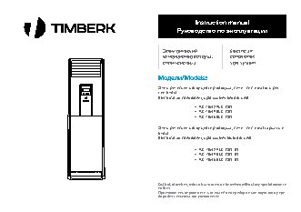 TIMBERK TEF F16 FM2