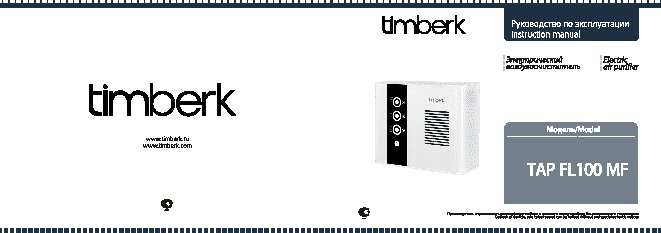 TIMBERK TFH 05UFX