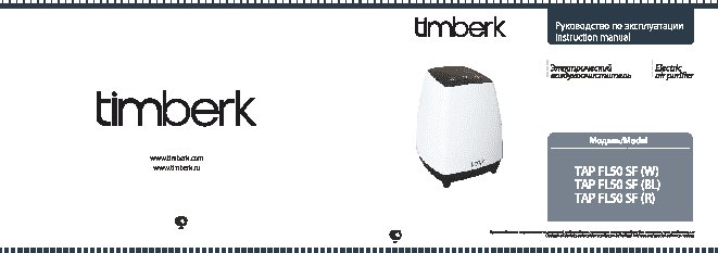 TIMBERK TFH S20QSS.G