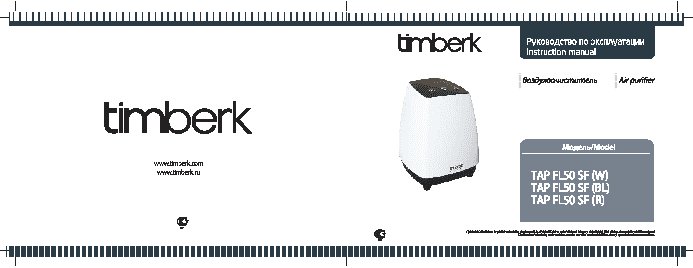 TIMBERK TAP FL50 SF