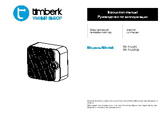 TIMBERK TFH T15NTX.B