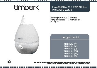 TIMBERK TFH S20TL.SN