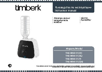 TIMBERK TFH T15NTX.W