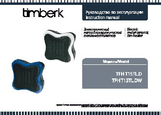 TIMBERK TFH T15TL.DW
