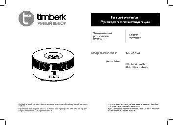 TIMBERK THU ADF 01 (W)