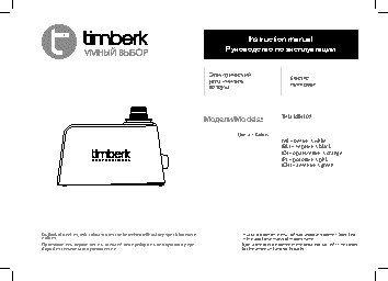 TIMBERK THU MINI 02 (P)