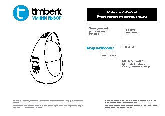 TIMBERK THU UL 08 (BL)