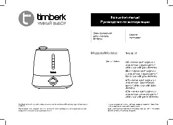 TIMBERK THU UL 12 (W)