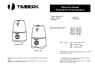 TIMBERK THU UL 15 E (BL)