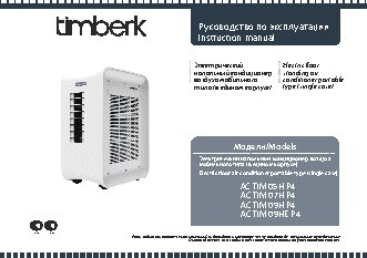 TIMBERK TIM 05 HP4