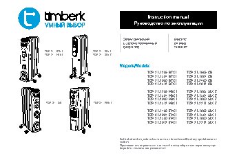 TIMBERK TOR 31.1907 QB