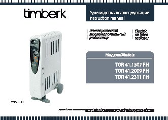 TIMBERK TOR 41.1507 FH