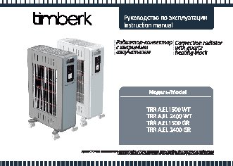 TIMBERK TRR.A EL 1500 WT